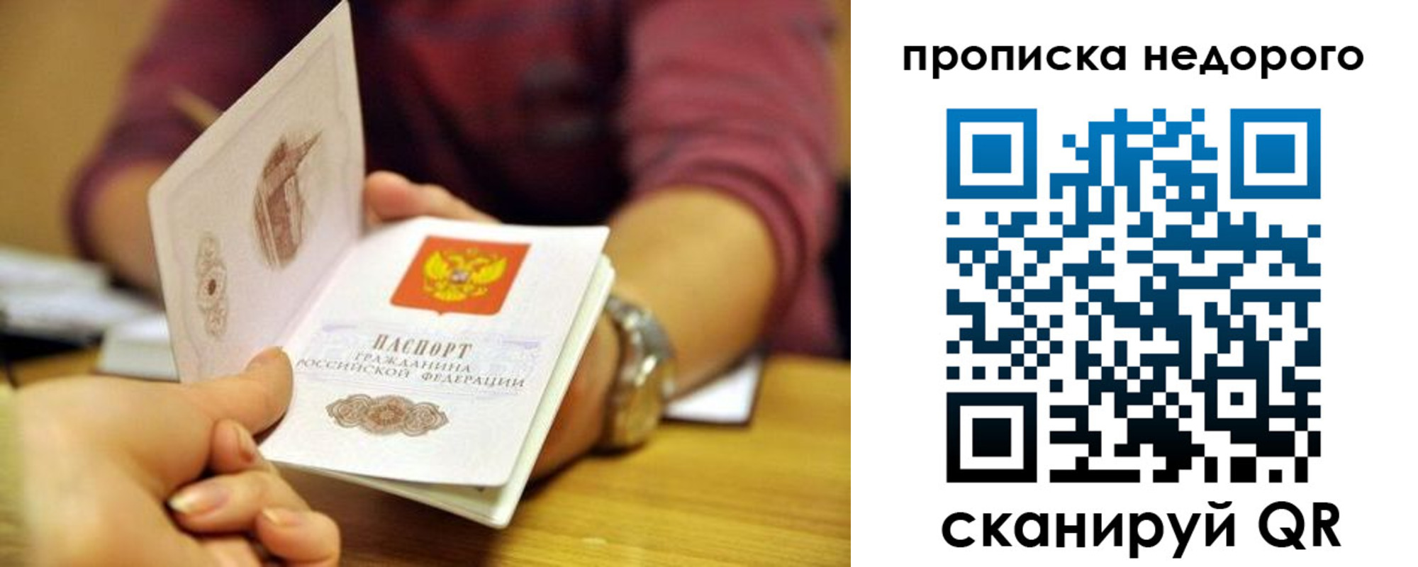 прописка в квартире в Таганроге