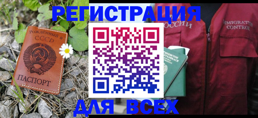 прописка поиск в Таганроге