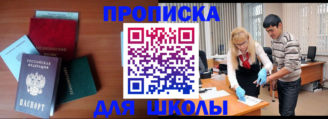 временная регистрация собственник в Таганроге