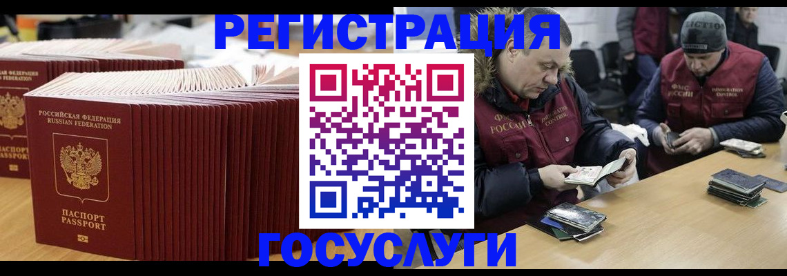 временная регистрация поиск в Таганроге